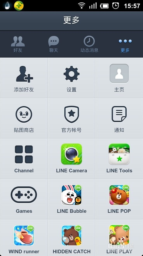 line的中英翻译通怎么添加的简单介绍