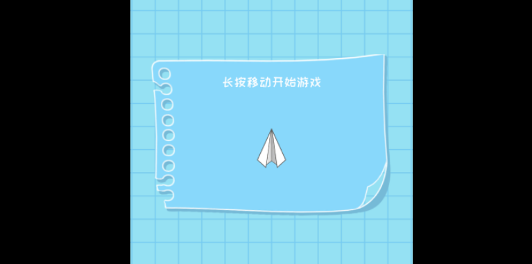 [下载纸飞机中文版]纸飞机中文版最新版