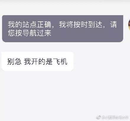 [飞机软件聊天下载免费]飞机聊天软件app下载