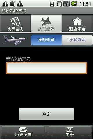 [飞机app下载安卓版]飞机app下载官网安卓