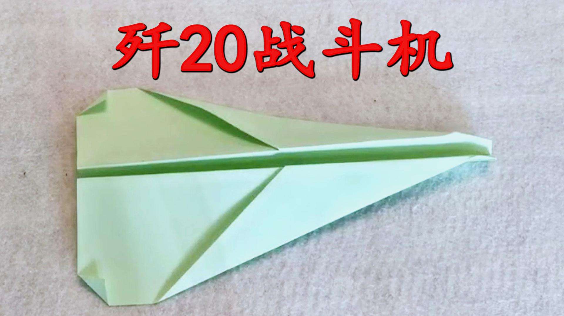 [纸飞机教程]纸飞机教程文字版
