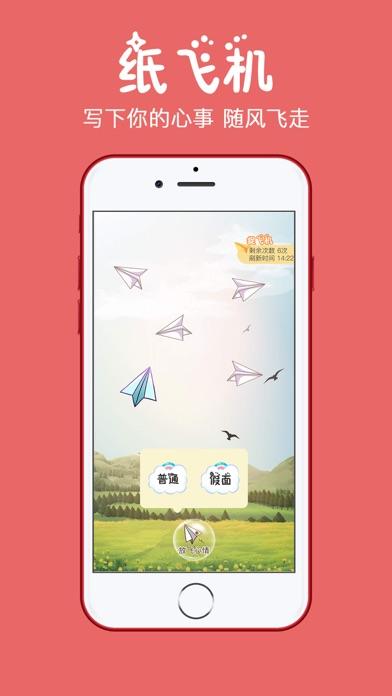 [纸飞机app手机下载]纸飞机app下载中文版