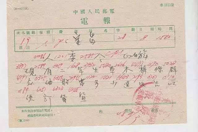 [以前电报是怎样收发的]以前电报是怎样收发的视频