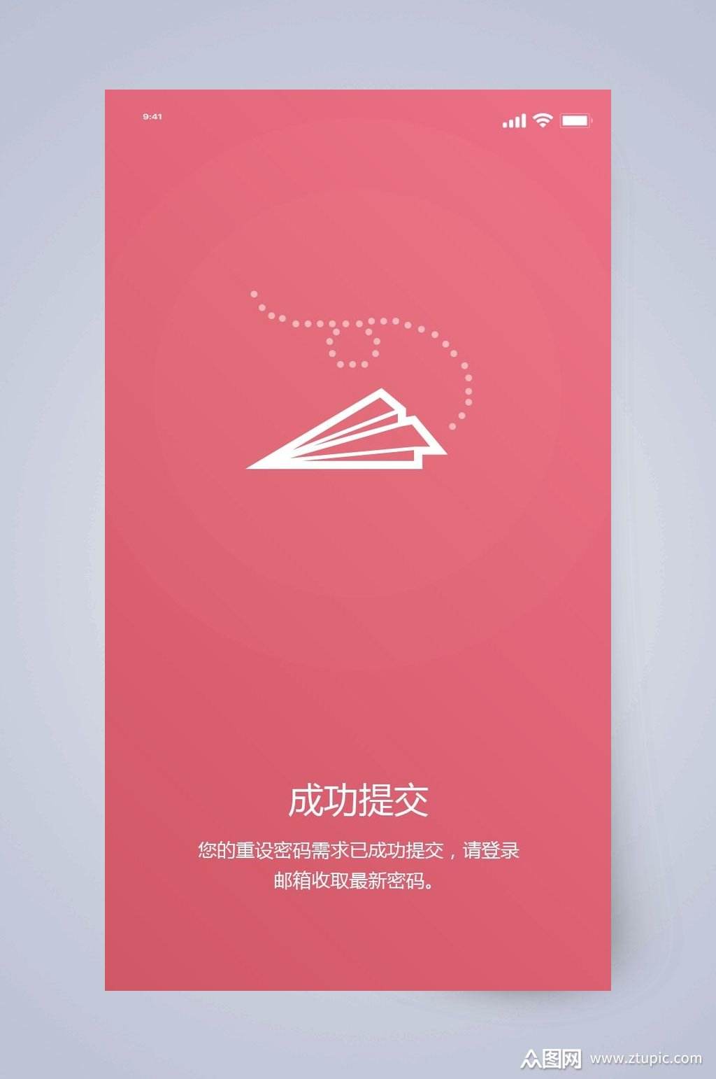 纸飞机app登陆教程的简单介绍