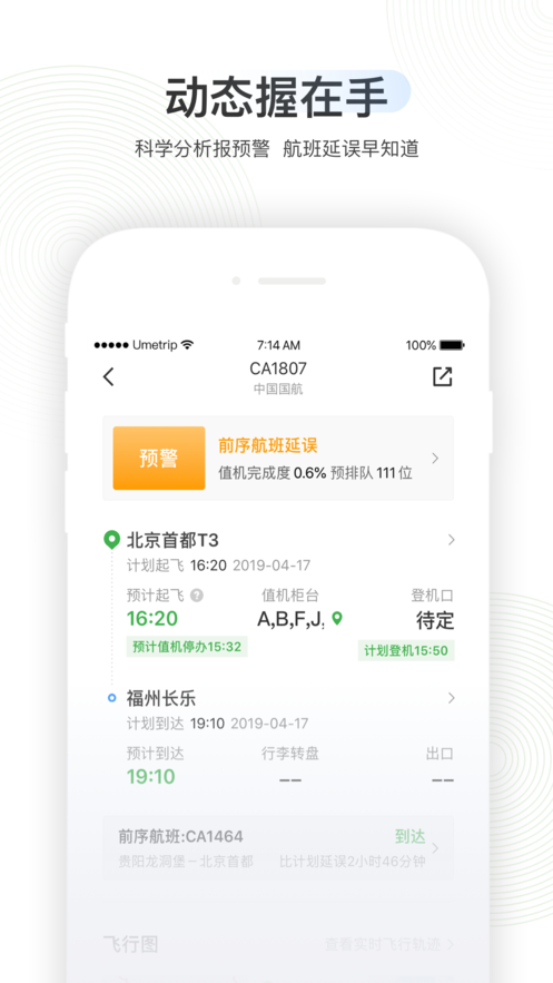 [飞机聊天软件安卓版]飞机聊天软件app下载