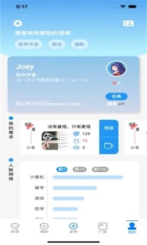 [飞机聊天软件安卓版]飞机聊天软件app下载