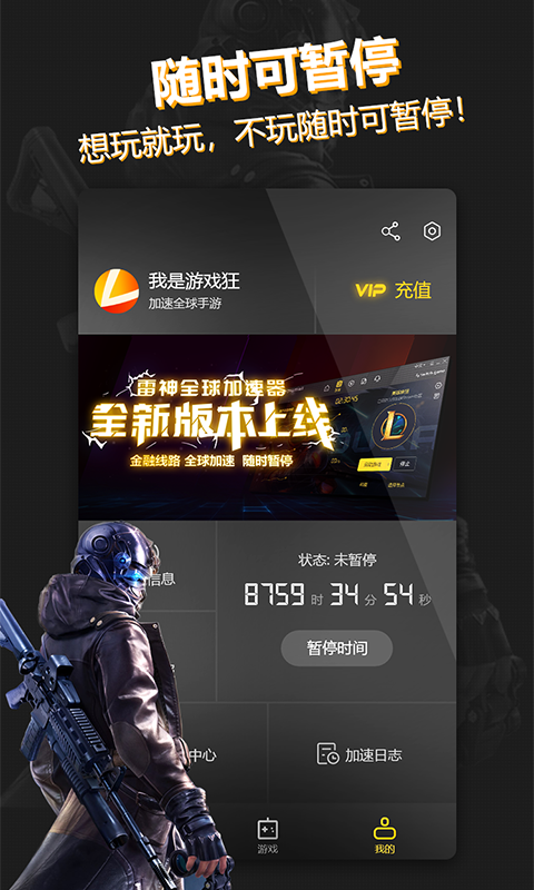telei加速器下载安卓的简单介绍