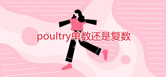 [group单数还是复数]group可作单数和复数吗