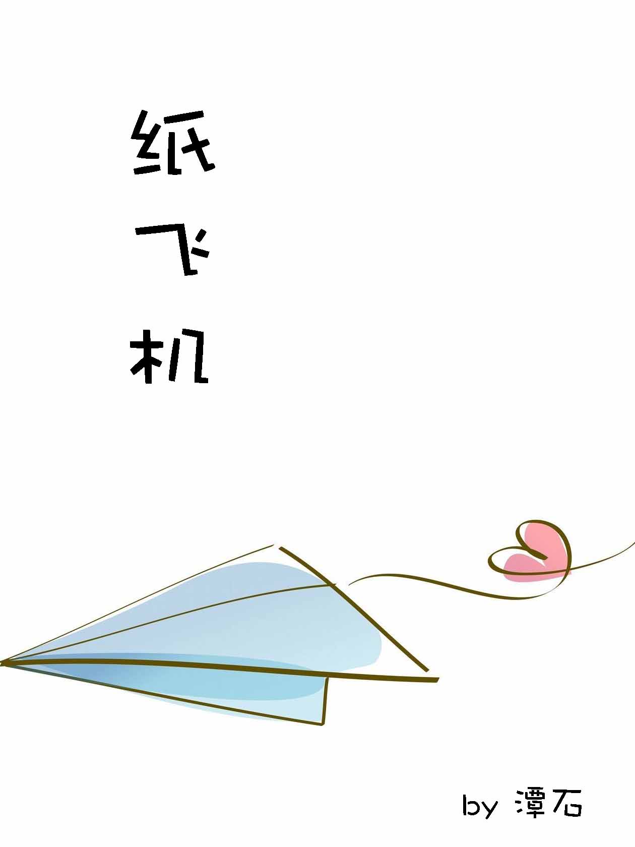[纸飞机如何拉群]纸飞机怎么创建群聊