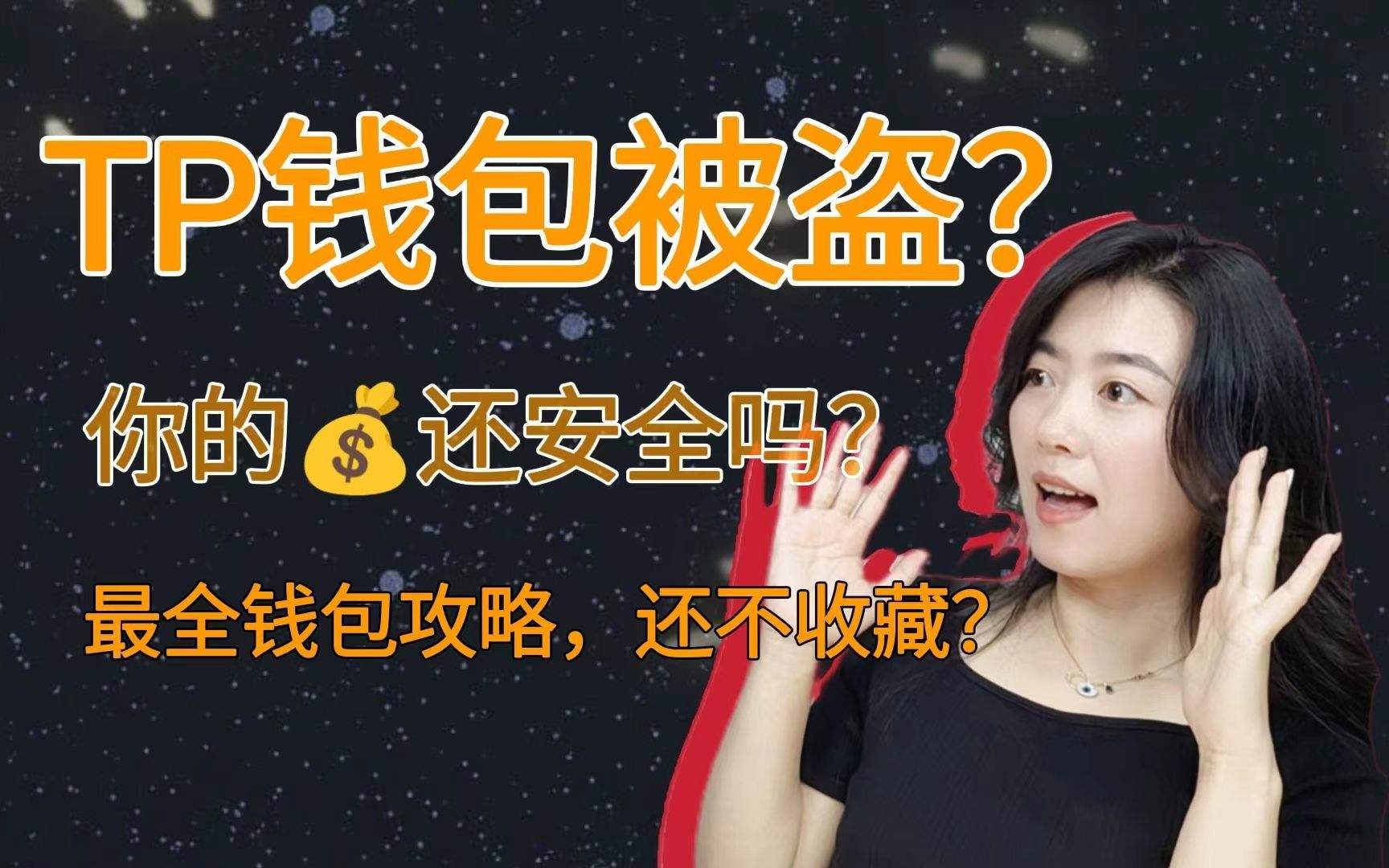 [tp钱包最新骗局]tp钱包最新骗局7千
