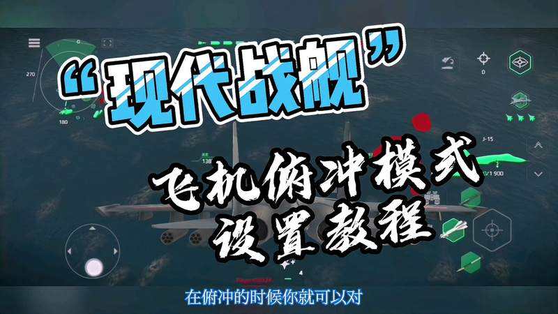 [飞机怎么设置中文版教程]飞机怎么设置中文版教程安卓