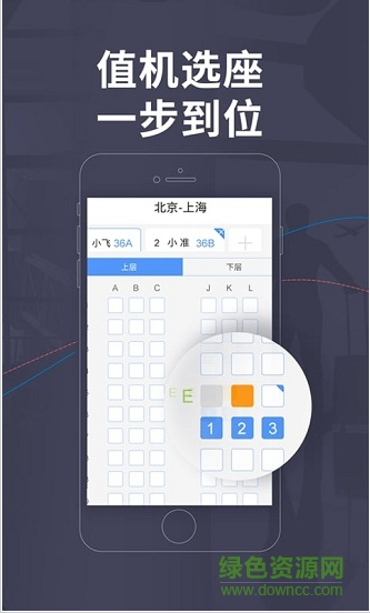 [飞机app官方]飞机app官方下载苹果
