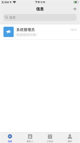 [飞机聊天软件app下载安卓]飞机聊天软件app下载安卓版