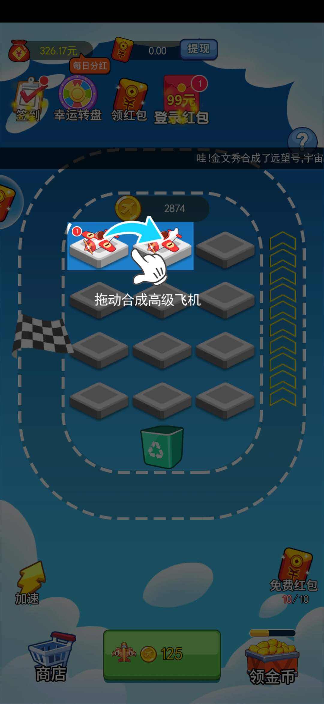 [简单飞机苹果版下载最新版]简单飞机下载苹果版怎么下载