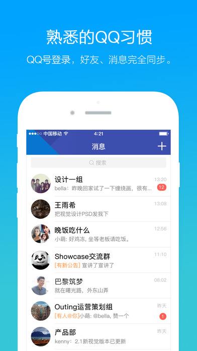 关于飞机app聊天软件中文版下载iOS的信息