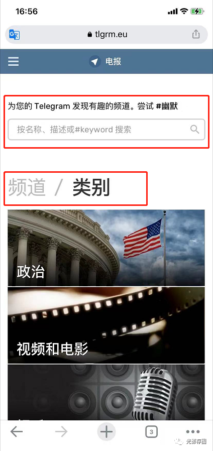 [telegram社区推荐]telegram社区是什么