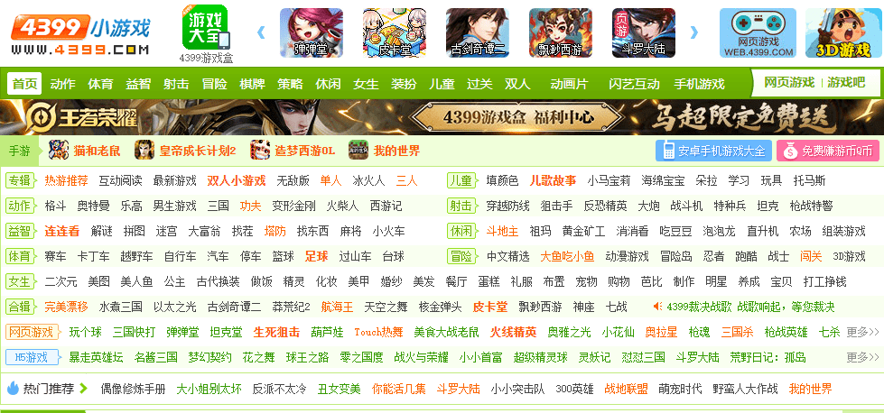 [4399小游戏2020消失]43992020年关闭真的吗