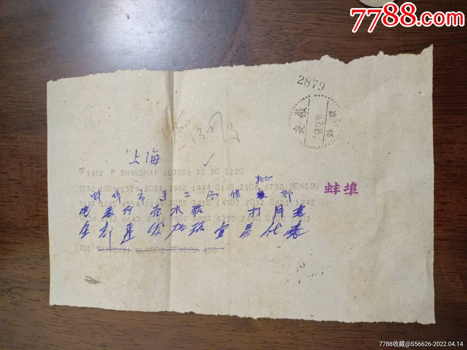 [电报通过什么发送信息]电报通过什么发送信息给对方