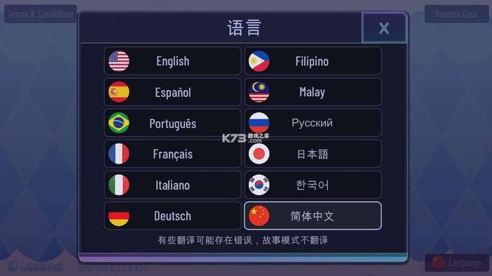 [下载中文版]nba2k20手游免费下载中文版
