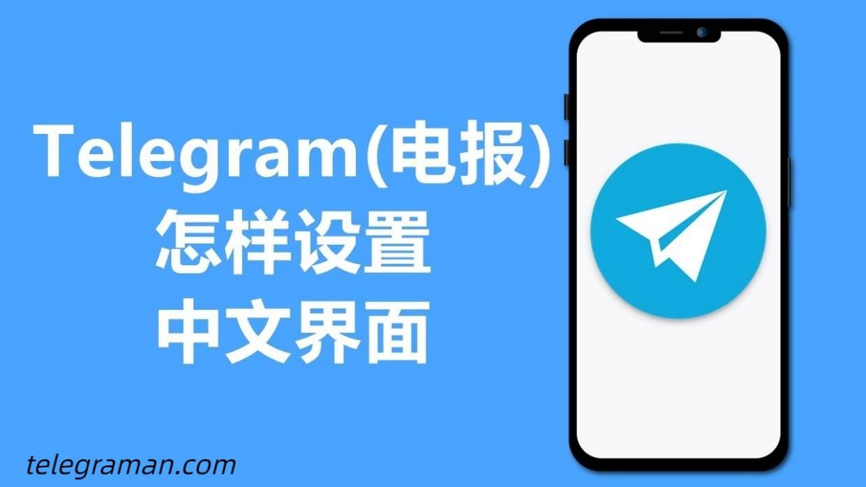 [Telegram(电报]telegram电报怎么登陆