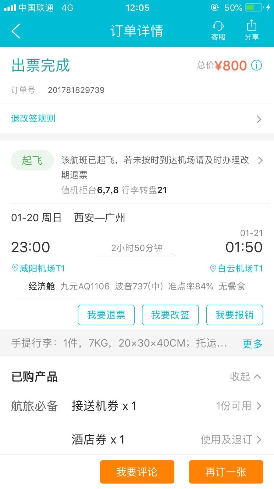 [飞机聊天软件使用教程]飞机聊天软件使用教程视频