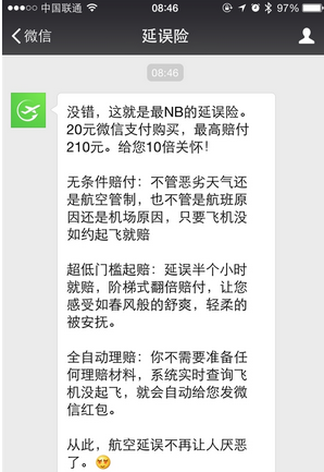 [飞机聊天软件使用教程]飞机聊天软件使用教程视频