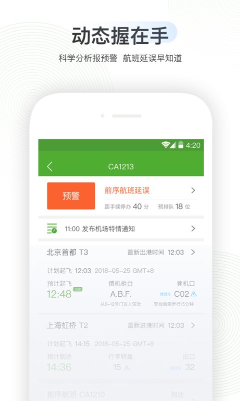 [飞机app官方下载安卓版]飞机app官方下载安卓版苹果