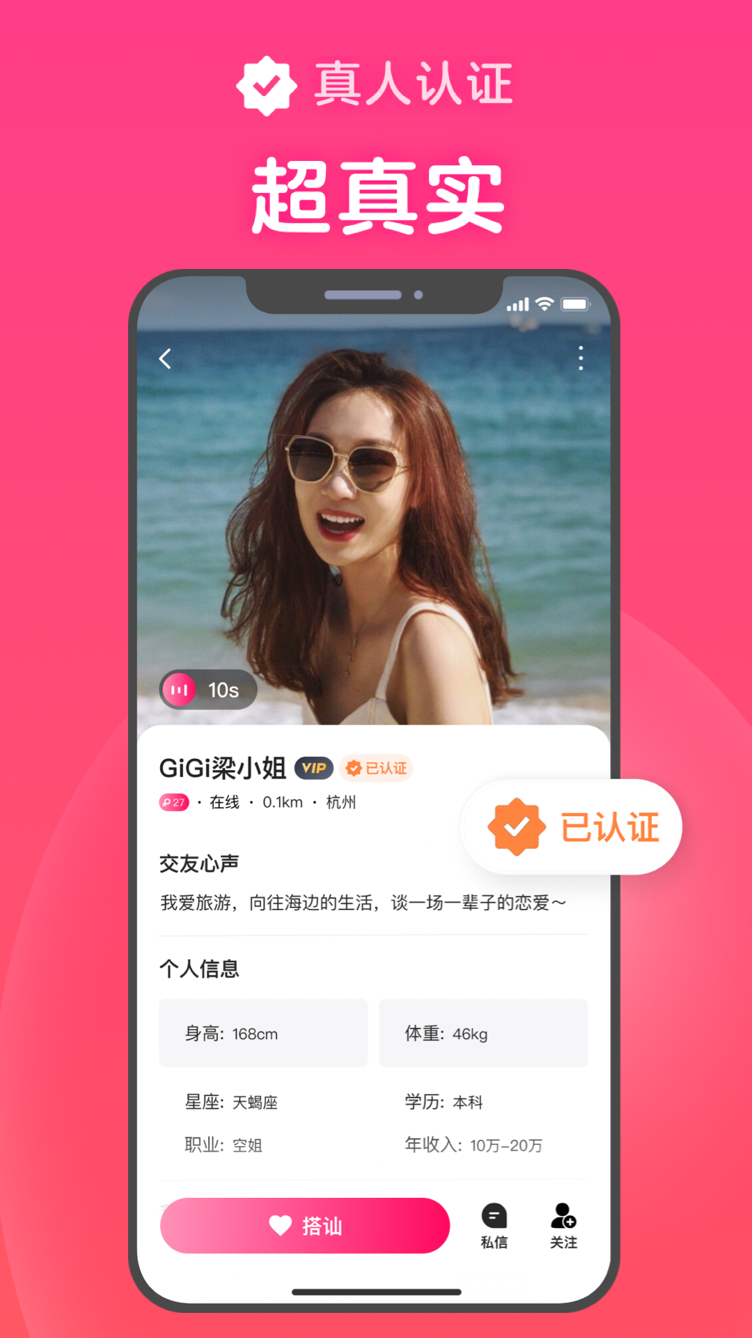 关于飞机app聊天软件下载10.1.38的信息