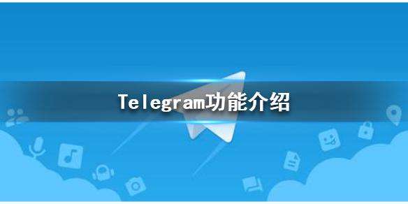[手机telegreat怎么转中文]手机telegreat中文怎么设置