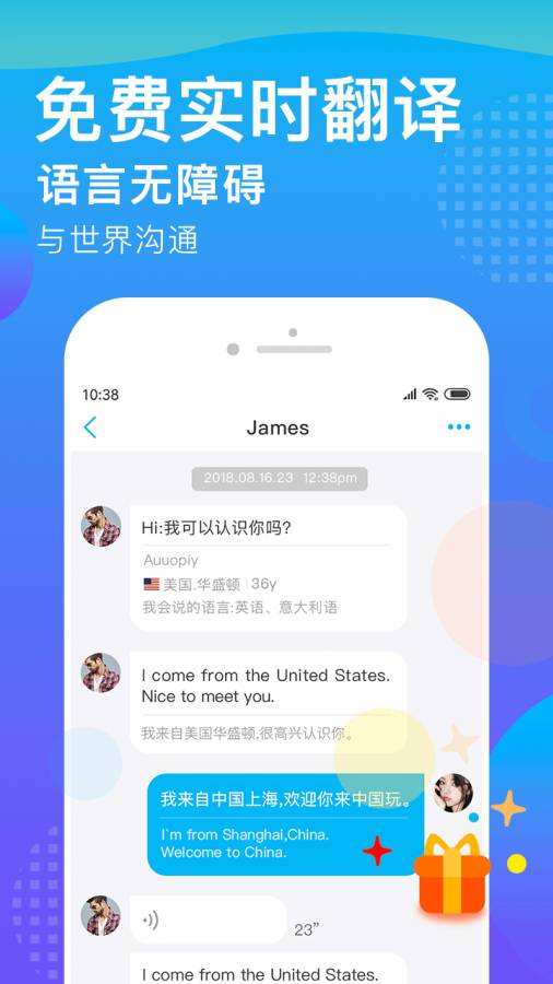 [飞机app聊天软件中文包]飞机聊天app下载最新版本