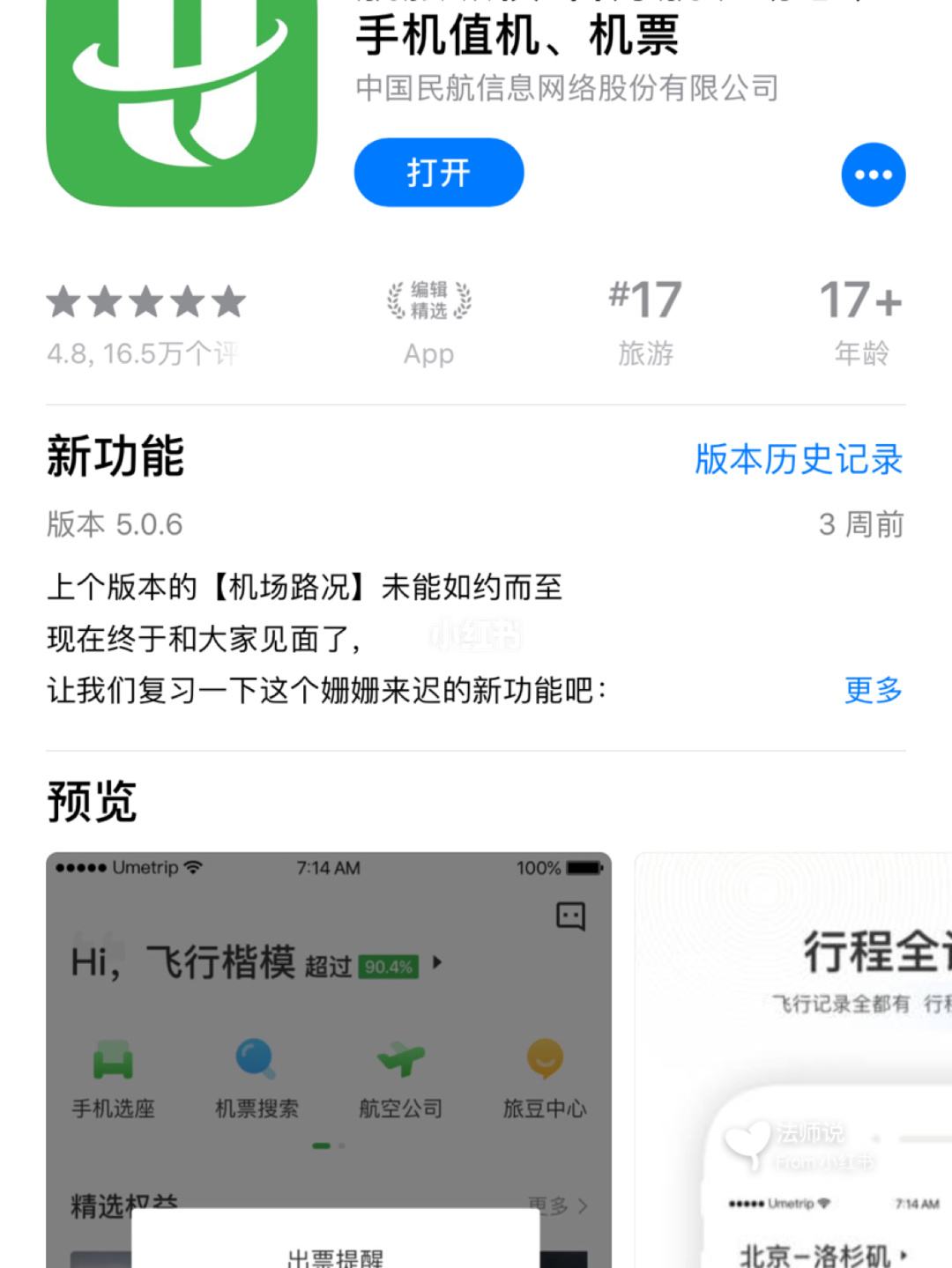 [飞机app聊天软件中文包]飞机聊天app下载最新版本