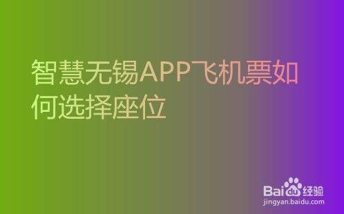 [飞机app登陆教程安卓]飞机app登陆教程安卓版