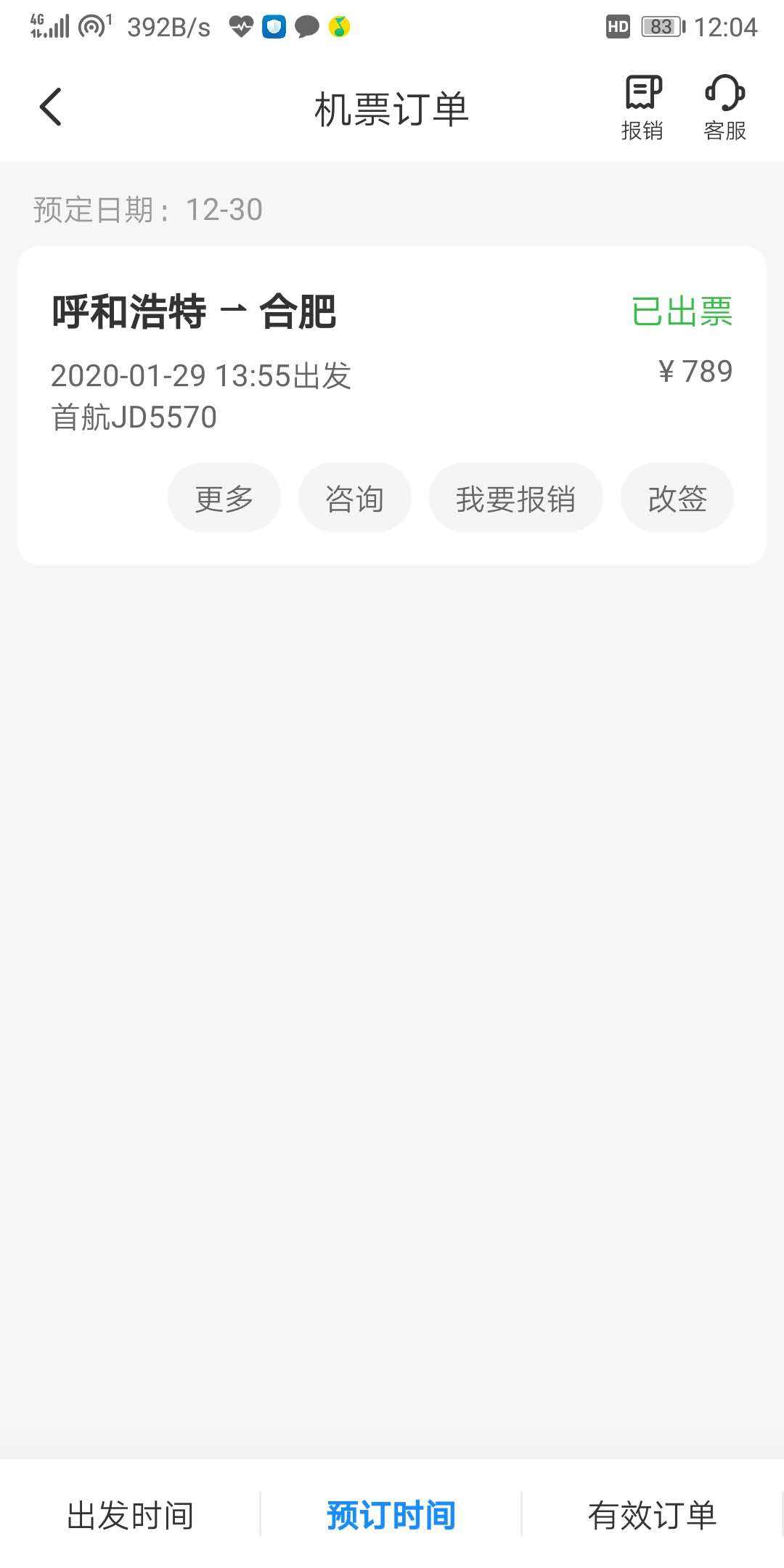 [飞机聊天软件在国内怎么登录]飞机聊天软件在国内怎么登录不了