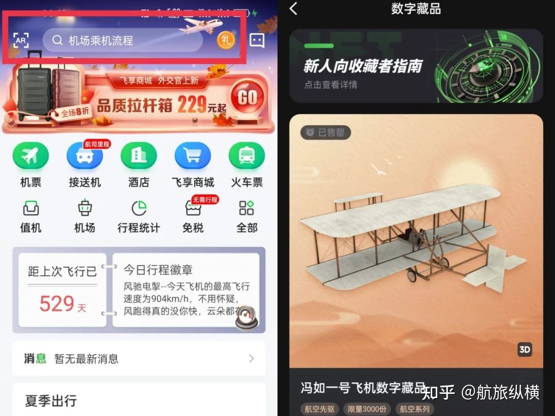 [国内怎么登陆飞机软件]国外聊天软件飞机怎么登录