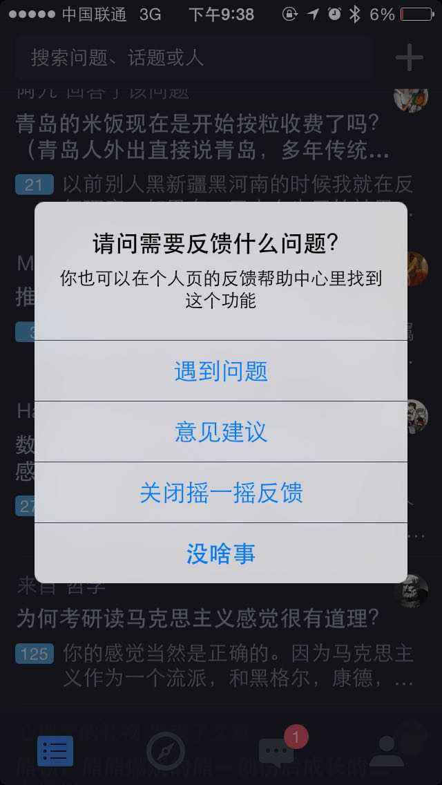 [知乎旧版]知乎旧版下载