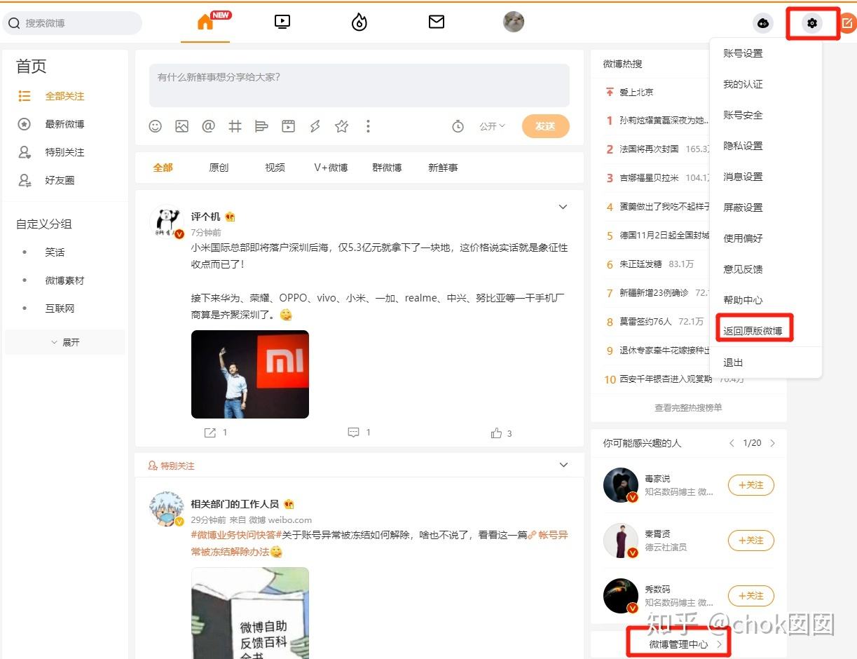 [知乎旧版]知乎旧版下载