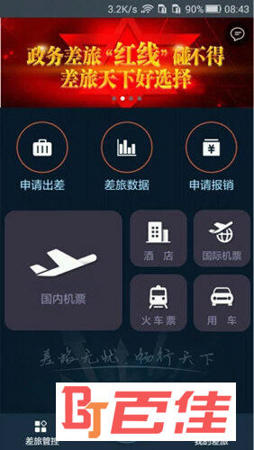[飞机聊天app下载最新版本安卓]飞机聊天app下载最新版本安卓苹果