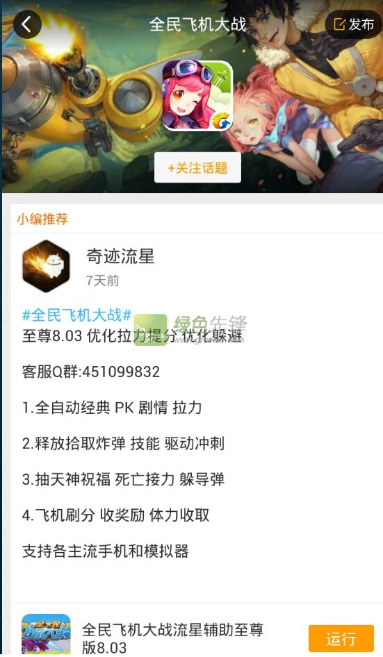 [飞机聊天app下载中文版安卓]飞机聊天app下载中文版安卓苹果
