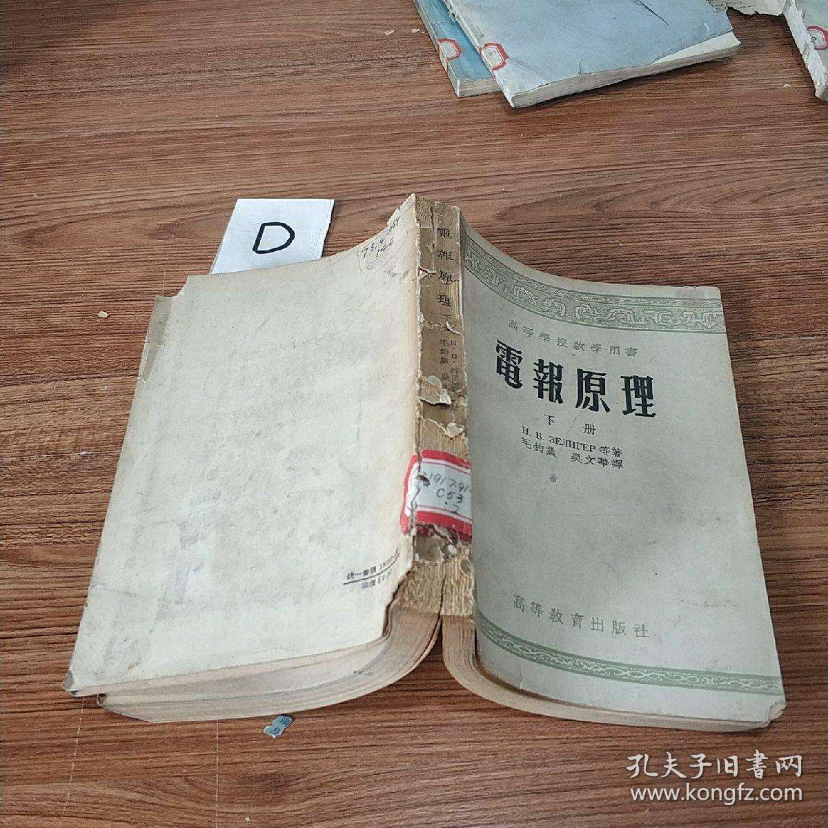 [电报是用什么原理发出去了]电报是用什么原理发出去了的