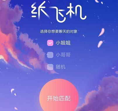 [飞机聊天软件官方下载安装]飞机聊天软件下载中文版安卓