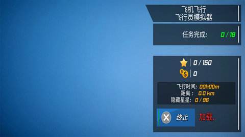 [飞机软件如何调中文版]飞机软件怎么设置中文版