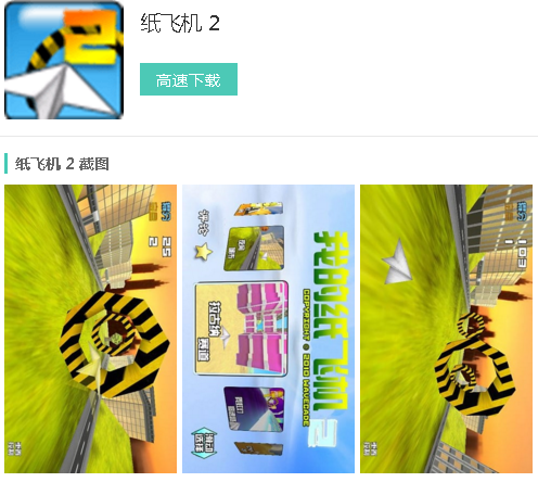 纸飞机下载中文版安卓最新版的简单介绍