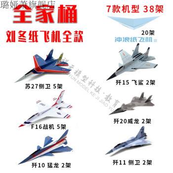 [纸飞机2022最新版]2021最火仿真纸飞机