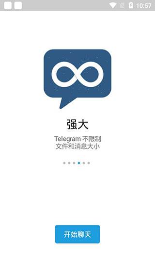 [telegreat中文手机版]telegreat中文手机版免费下载