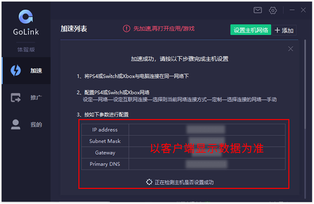 [因特加速器]电子伏特加速器