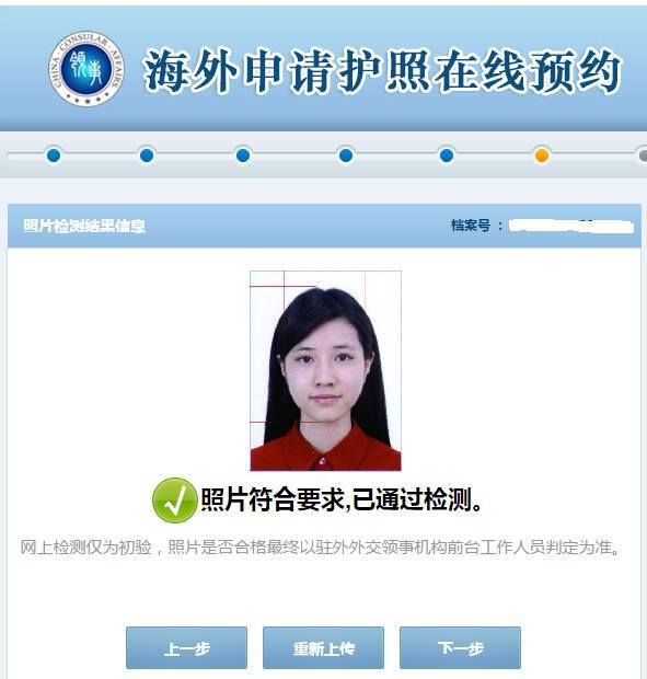 [passport照片尺寸]passport size照片多大