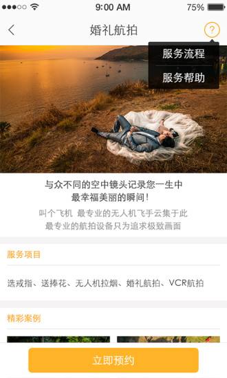 [飞机app下载最新版本]飞机app下载中文版安卓