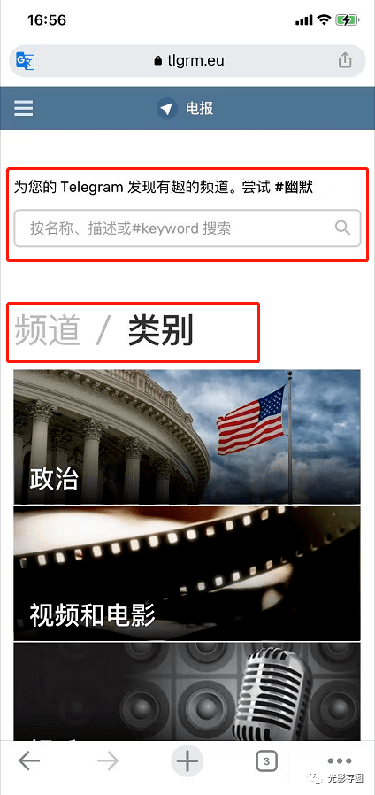 [telegram有趣的]telegram上有趣的小组