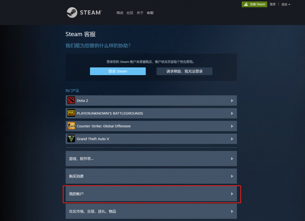 [怎么注册steam账号]怎么注册steam账号的电子邮件地址