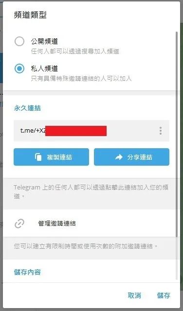 [Telegram频道股票]telegeram群组搜寻器